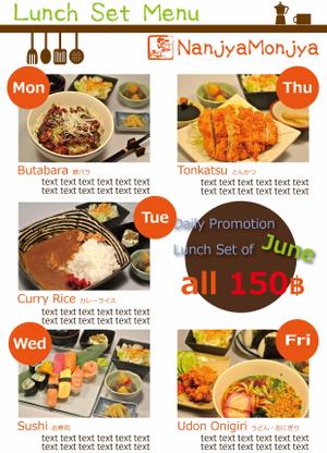 momo (comomo)さんのランチセットメニューの作成依頼への提案