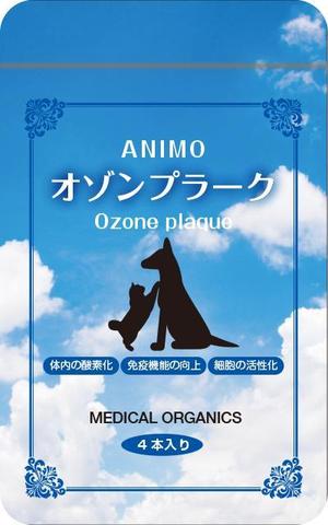 cocococo (cocococo)さんの簡単！急募！犬猫用オゾンクリームのシンプルなパッケージデザインへの提案