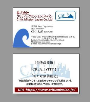 さんのAI開発会社「株式会社クリティックミッションジャパン」の名刺デザインの仕事への提案