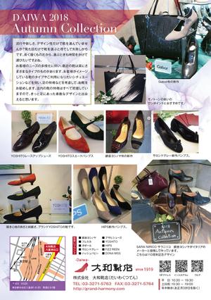 reikomidori (reiko_midori)さんの婦人靴販売店「大和靴店（八重洲店）」のチラシへの提案