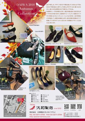 reikomidori (reiko_midori)さんの婦人靴販売店「大和靴店（八重洲店）」のチラシへの提案