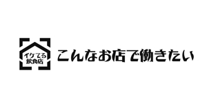 ぽんぽん (haruka0115322)さんの求人サイトのタイトルロゴへの提案