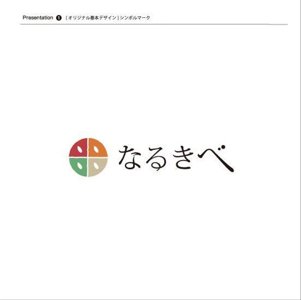 米屋の社名ロゴ、マーク大募集！