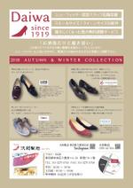 fukushima (salt_xp)さんの婦人靴販売店「大和靴店（八重洲店）」のチラシへの提案