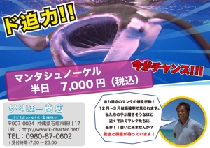 Miyabeam (pluei_lune)さんの石垣島の観光フリーペーパーに掲載するマリンアクティビティの広告デザインへの提案