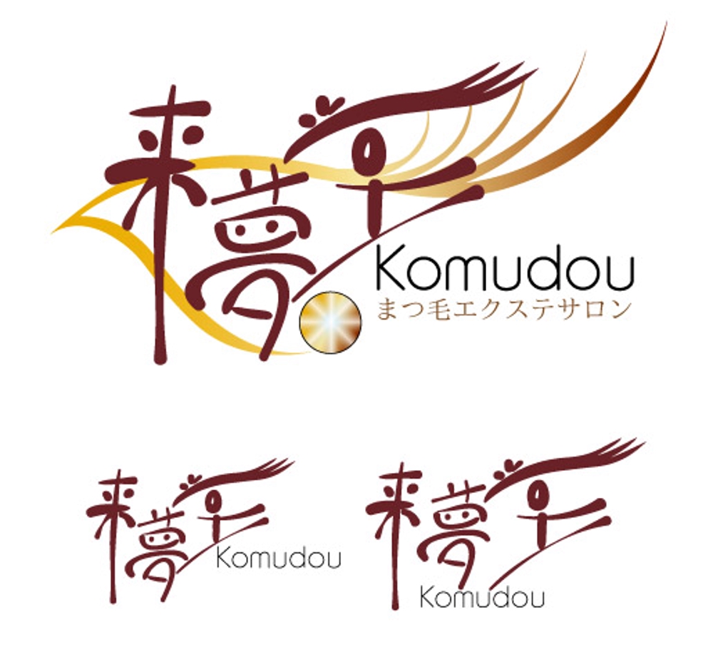 komudou-02-koma2.jpg