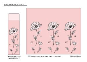 Hiryumaru7_design (Usimaru7)さんの ＊30～40代女性向けの「花柄ステンレスボトル」のデザイン作成依頼＊への提案