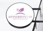 T2_Design (T2_Design)さんのはぎの台歯科クリニックへの提案