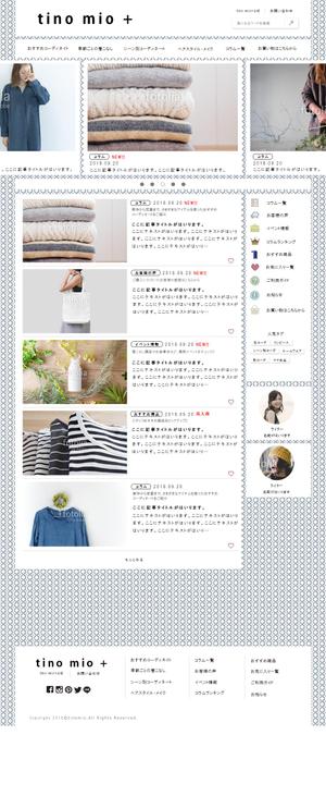 threetree happy (namekugkurae)さんの【TOPデザイン募集】ECサイト連動する「ファッションニュースサイト」【新規立ち上げ】への提案