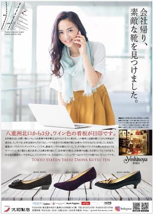 longyilangl (longyilangl)さんの婦人靴販売店「大和靴店（八重洲店）」のチラシへの提案