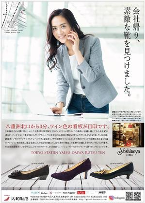 longyilangl (longyilangl)さんの婦人靴販売店「大和靴店（八重洲店）」のチラシへの提案