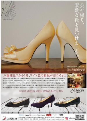 longyilangl (longyilangl)さんの婦人靴販売店「大和靴店（八重洲店）」のチラシへの提案