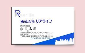 さんの不動産コンサルティング会社「株式会社リアライフ」の名刺デザインへの提案