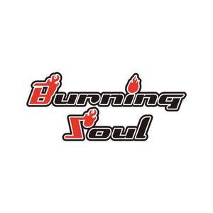 ken (standard2018)さんの個人サイト「Burning Soul」ロゴ作成への提案