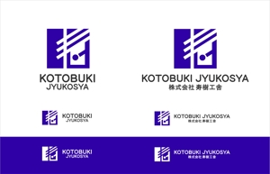 Suisui (Suisui)さんの看板や名刺などに使用する㈱寿樹工舎の企業ロゴへの提案