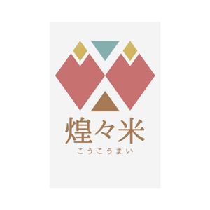 am10_o (am10_o)さんの米 パッケージデザインへの提案