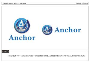 kometogi (kometogi)さんの「株式会社Anchor」のロゴ作成への提案