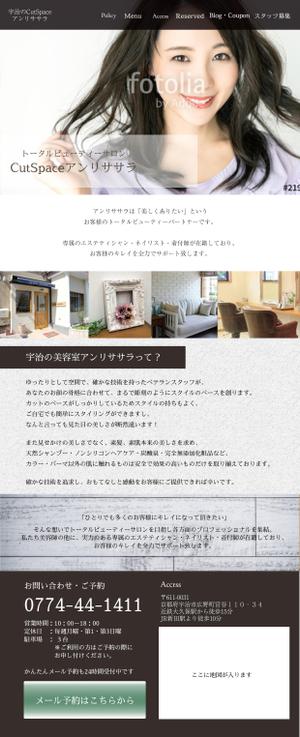ゆずぽんdesign (ryuryuryu70011057)さんの【TOPデザイン募集】美容室サイトのリニューアル【上品さ、温かみ求む】への提案