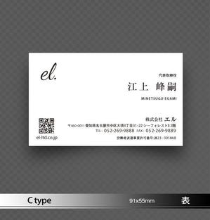あらきの (now3ark)さんのIT企業「株式会社エル」の名刺デザインへの提案