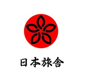 ぽんぽん (haruka0115322)さんの外国人向け民泊サービス「日本旅舎」のロゴへの提案