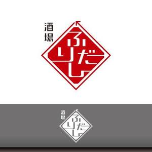 Watanabe (HK2_Design)さんの新規出店のネオ大衆酒場のロゴへの提案
