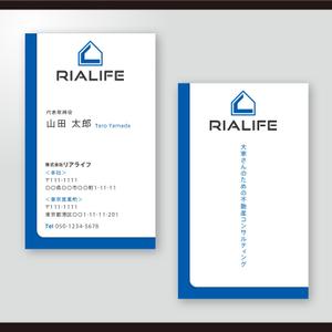 和田淳志 (Oka_Surfer)さんの不動産コンサルティング会社「株式会社リアライフ」の名刺デザインへの提案