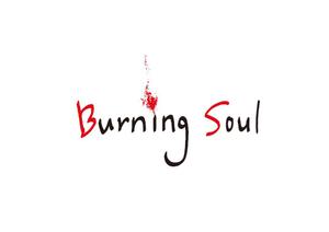 大橋敦美 ()さんの個人サイト「Burning Soul」ロゴ作成への提案