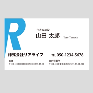 Harayama (chiro-chiro)さんの不動産コンサルティング会社「株式会社リアライフ」の名刺デザインへの提案
