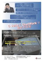 谷口 (yt183)さんのITツール導入支援サービスの手配り用チラシの作成をお願いします！今後のフリーランス契約も視野に！への提案