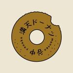 rurikotさんの「谷中　満天ドーナツ」のロゴ作成への提案