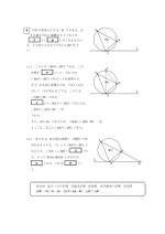 haruking0520さんの高専入試模擬試験 問題作成【第4問】への提案