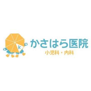 yumikuro8 (yumikuro8)さんの「かさはら医院　小児科・内科」のロゴ作成への提案