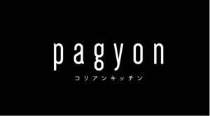 Tomomi GraphicDesign (Tomomi_design)さんの韓ダイニング　pagyon　の　ロゴへの提案