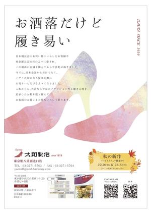 takk06 ()さんの婦人靴販売店「大和靴店（八重洲店）」のチラシへの提案
