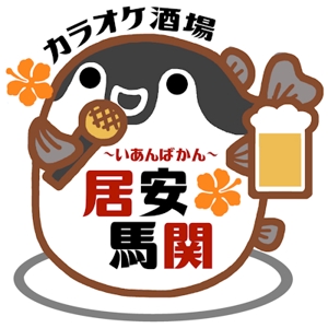 Cutiefunny (megu01)さんのカラオケ居酒屋のロゴへの提案