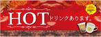 82910001 (82910001)さんの【ホット】タピオカドリンク店のホットタピオカ訴求POPを作成してください！への提案