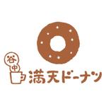 logo_kobo ()さんの「谷中　満天ドーナツ」のロゴ作成への提案