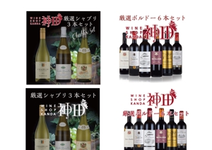 Hagemin (24tara)さんのワインの通信販売サイト　「神田商店」のロゴへの提案