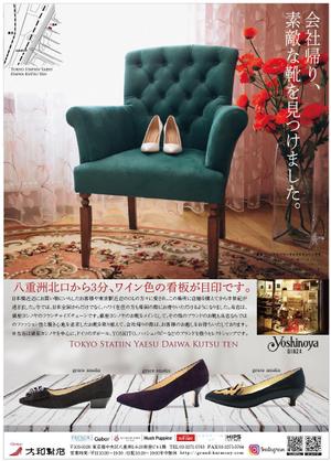 longyilangl (longyilangl)さんの婦人靴販売店「大和靴店（八重洲店）」のチラシへの提案