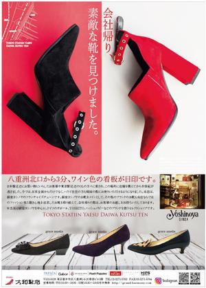 longyilangl (longyilangl)さんの婦人靴販売店「大和靴店（八重洲店）」のチラシへの提案