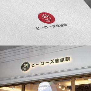 late_design ()さんの整体院開業　ヒーローズ整体院　日本橋本店　のロゴ（商標登録予定なし）への提案