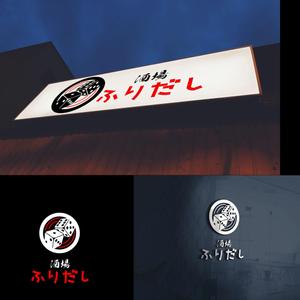 easel (easel)さんの新規出店のネオ大衆酒場のロゴへの提案