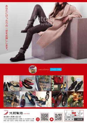 Zip (k_komaki)さんの婦人靴販売店「大和靴店（八重洲店）」のチラシへの提案