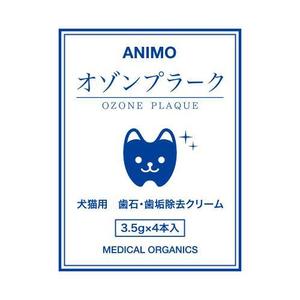wakaba (wakaba_design)さんの簡単！急募！犬猫用オゾンクリームのシンプルなパッケージデザインへの提案