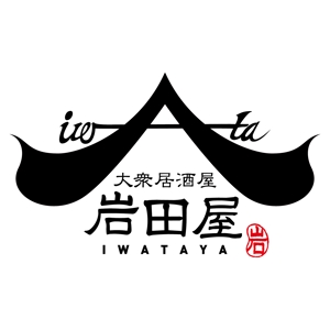 マットデザイン (Asuka3663)さんの大衆酒場「岩田屋」の看板ロゴの作成への提案