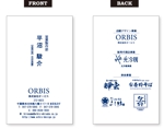株式会社PCA (pca_y)さんの株式会社ORBISの名刺デザインへの提案