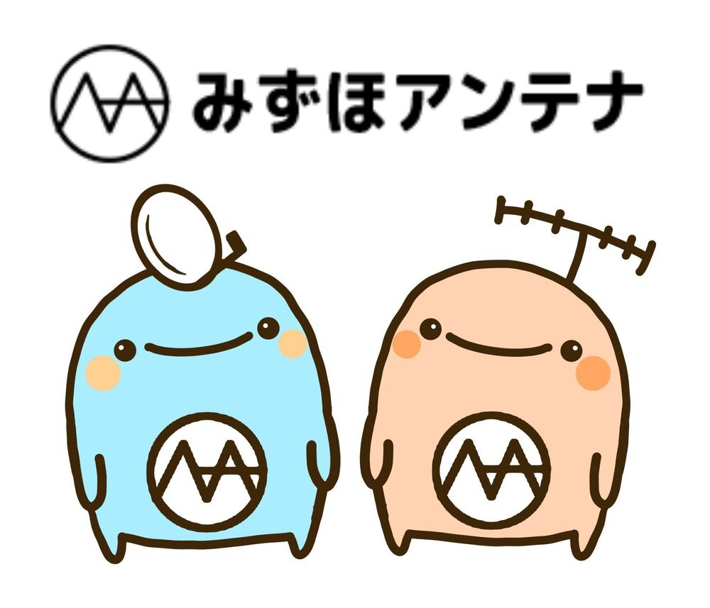 みずほアンテナ 様　１.jpg