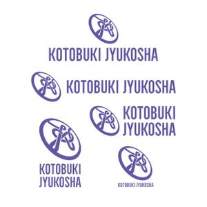 竜の方舟 (ronsunn)さんの看板や名刺などに使用する㈱寿樹工舎の企業ロゴへの提案