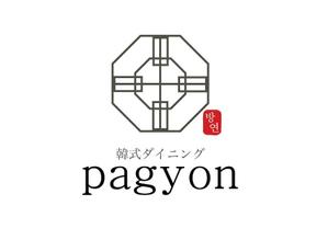 大賀仁弘 (ohgaride)さんの韓ダイニング　pagyon　の　ロゴへの提案