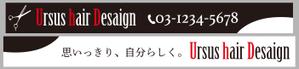 Hi-Hiro (Hi-Hiro)さんの美容室NEW　OPEN店舗、看板のデザインへの提案